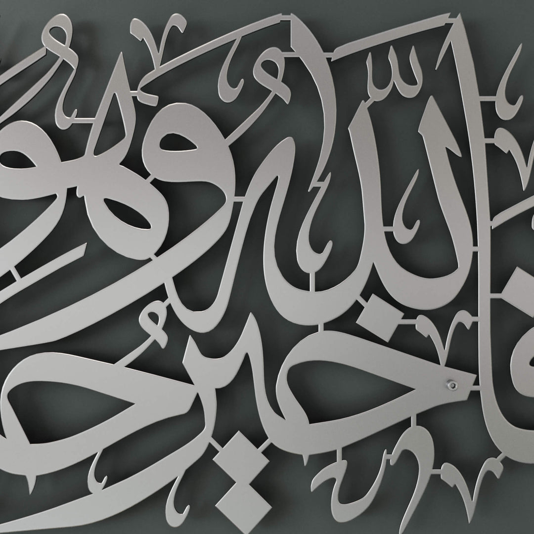 Spiritual Arabic calligraphy metal decor displaying Quranic verse on protection and mercy   