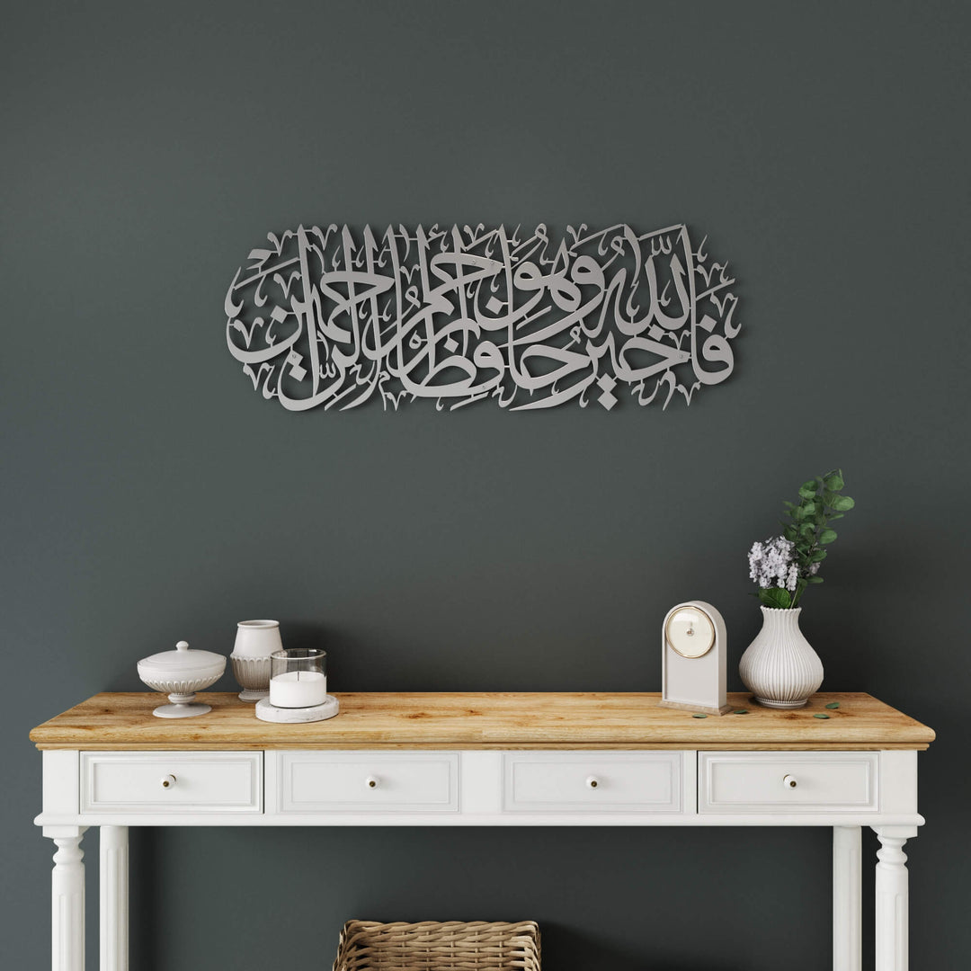 Intricate horizontal Surah Yusuf metal wall art for living space accent wall   