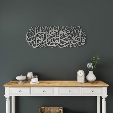 Intricate horizontal Surah Yusuf metal wall art for living space accent wall   