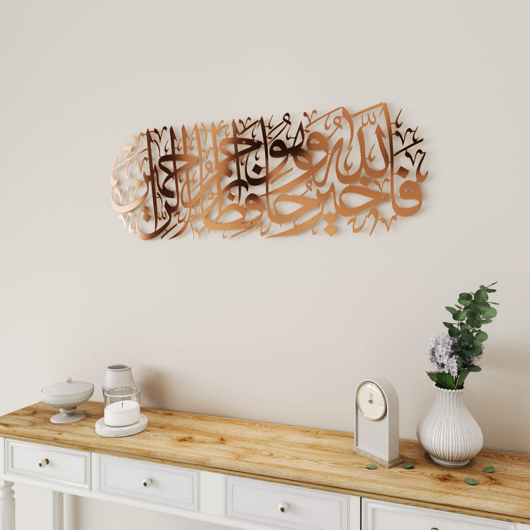 Surah Yusuf Verse 64 metal wall art plaque with intricate calligraphic craftsmanship   
