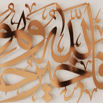 Horizontal Arabic script metal wall decor for spiritual home ambiance and interior design   