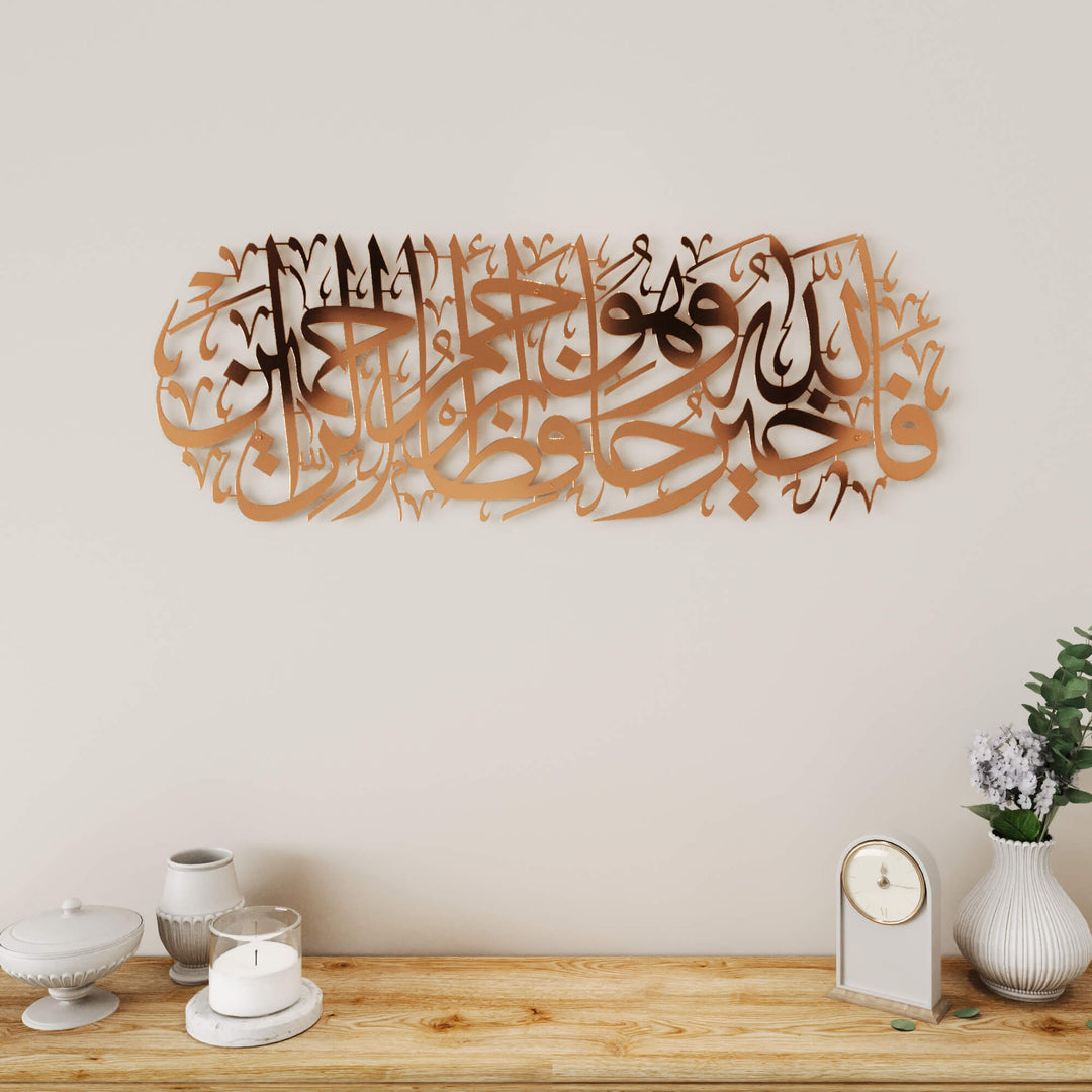 Horizontal metal Islamic wall sculpture featuring "Fallahu Khayrun Hafizah" Arabic calligraphy   