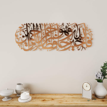 Horizontal metal Islamic wall sculpture featuring "Fallahu Khayrun Hafizah" Arabic calligraphy   