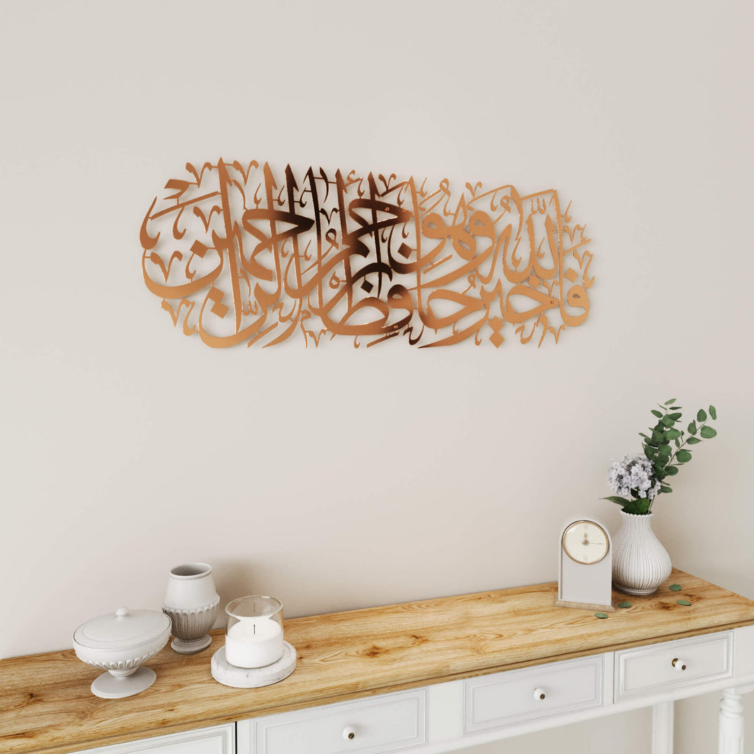 Premium metal Islamic wall art with horizontal Quranic calligraphy design   