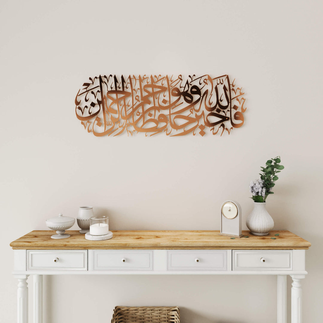 Premium Surah Yusuf Verse 64 metal artwork for housewarming, Eid, and Ramadan gifts   