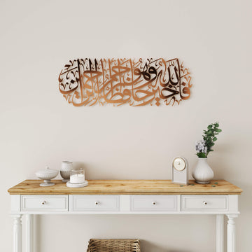 Premium Surah Yusuf Verse 64 metal artwork for housewarming, Eid, and Ramadan gifts   