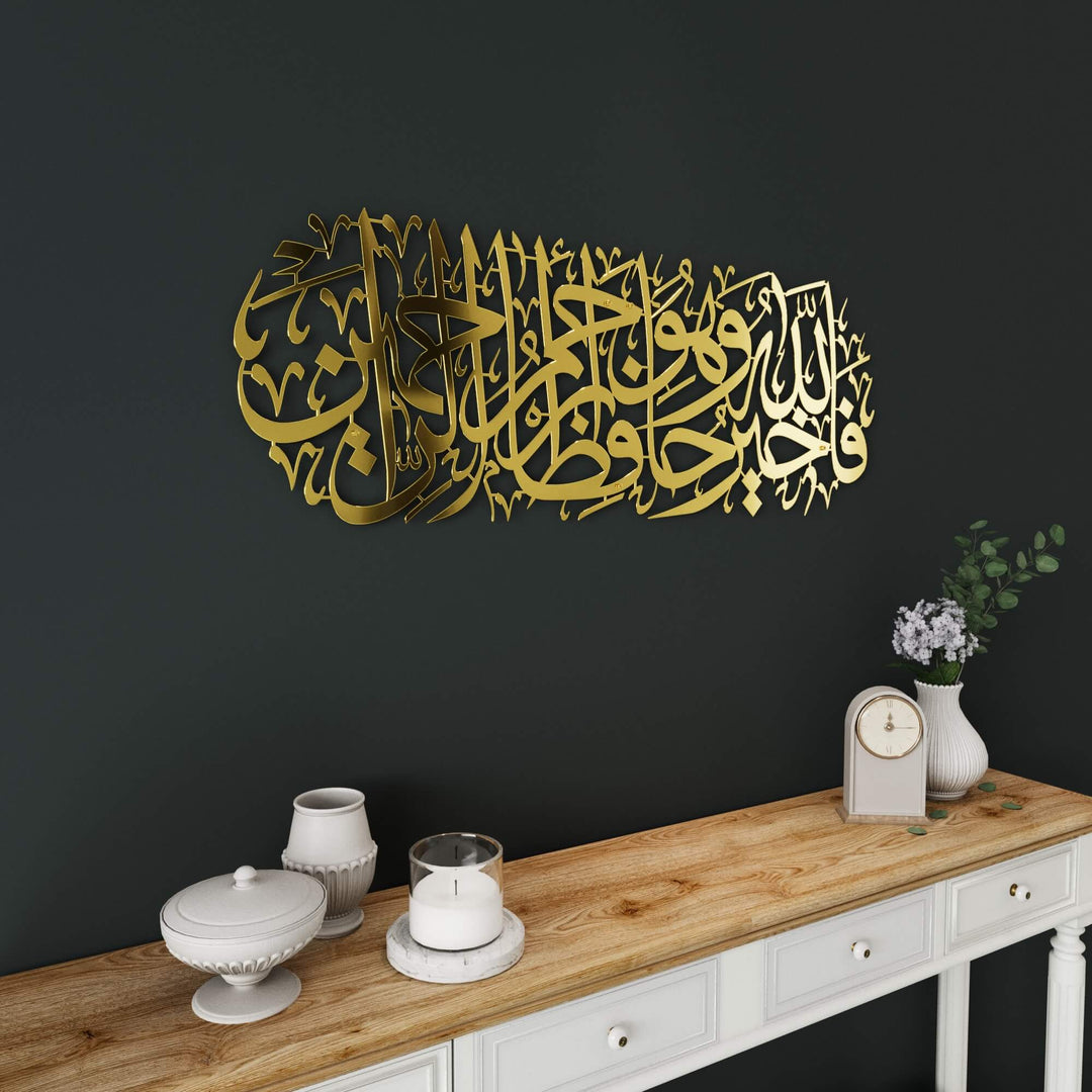 Spiritual Islamic wall hanging featuring Surah Yusuf Ayah 64 Arabic script for feature walls   