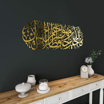 Spiritual Islamic wall hanging featuring Surah Yusuf Ayah 64 Arabic script for feature walls   