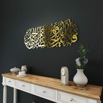 Traditional Arabic script Islamic wall art piece featuring Quranic calligraphy for feature walls   
