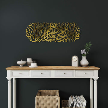 Intricate metal Islamic calligraphy wall hanging for living room accent wall   