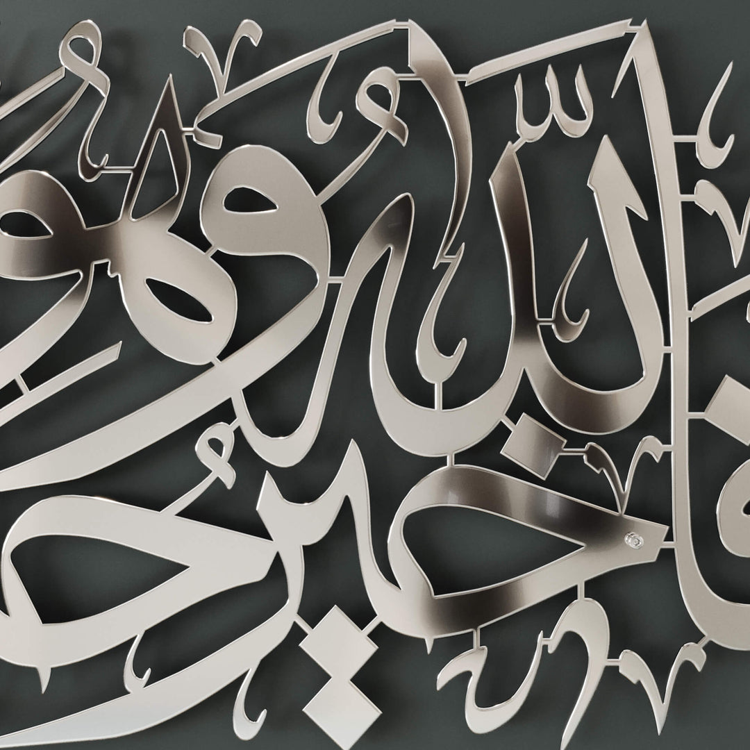 Horizontal metal Islamic calligraphy wall decor displaying "Allah is the Best Guardian" verse   