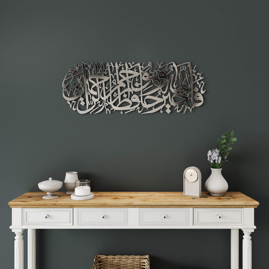 Modern Islamic art piece featuring Surah Yusuf Verse 64 calligraphy for home decor   