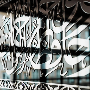 Surah Yusuf Verse 64 Tempered Glass Islamic Wall Art - Islamic Wall Art Store