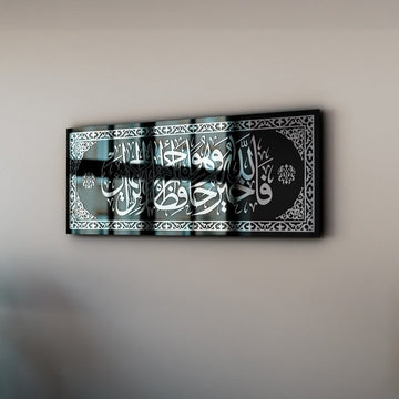 Surah Yusuf Verse 64 Tempered Glass Islamic Wall Art - Islamic Wall Art Store