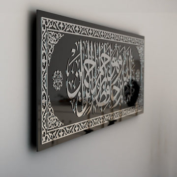 Surah Yusuf Verse 64 Tempered Glass Islamic Wall Art - Islamic Wall Art Store