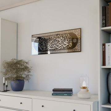 Surah Yusuf Verse 64 Tempered Glass Islamic Wall Art - Islamic Wall Art Store