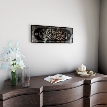 Surah Yusuf Verse 64 Tempered Glass Islamic Wall Art - Islamic Wall Art Store