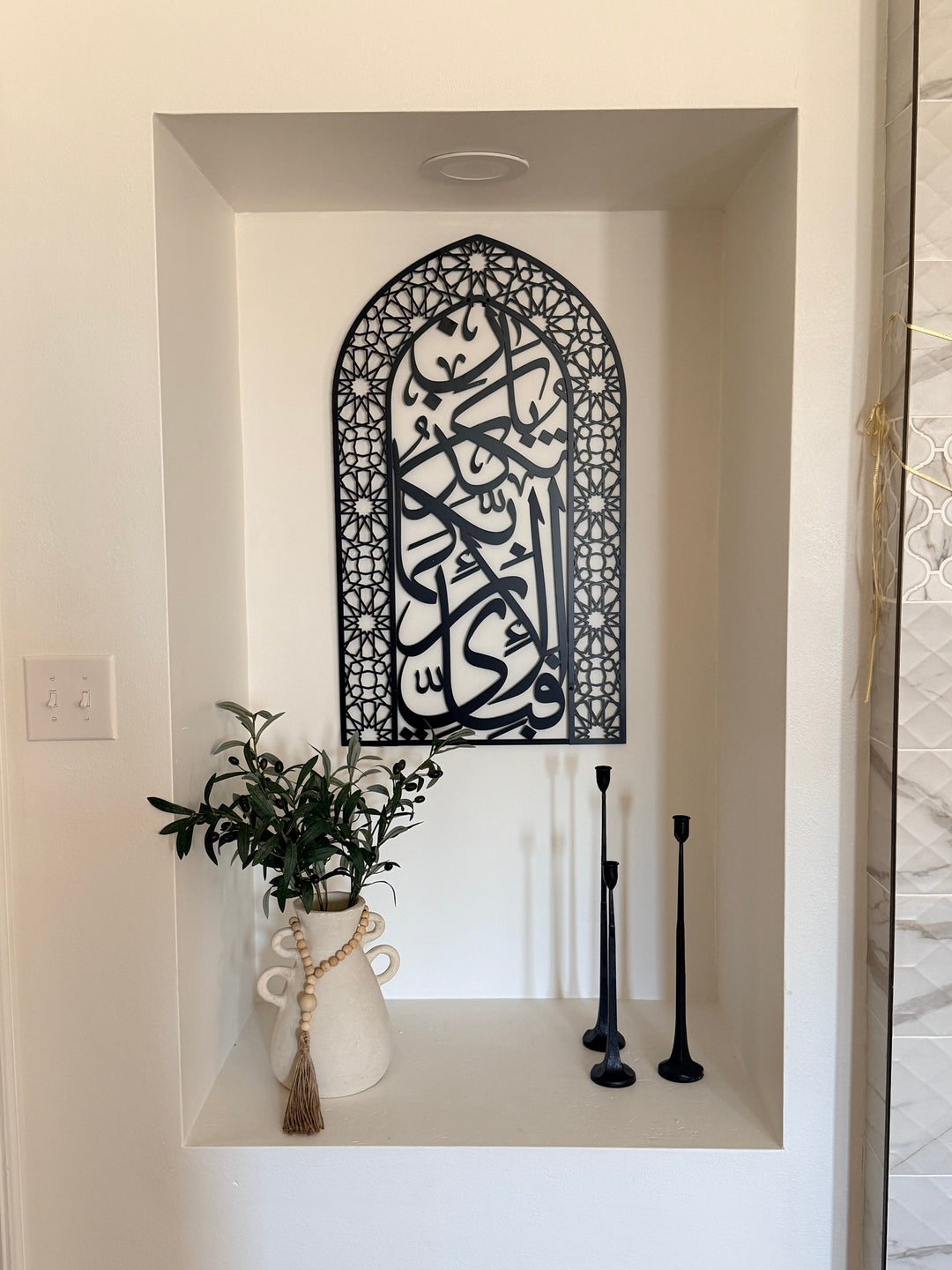 Mihrab en métal - Sourate Rahman, verset 13 | Modèle en dôme pour la maison - Art mural islamique