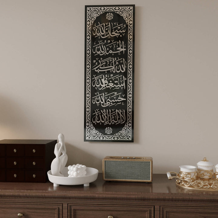 ديكور ستة أدعية من ذكر الله على الزجاجي المقسّى | لوحة جدارية إسلامية