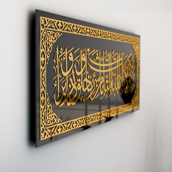 tempered-glass-islamic-wall-art-dua-for-protection-from-evil-eye-islamicwallartstore