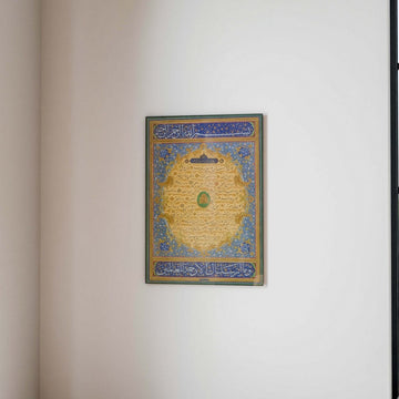 لوحة الحلية الشريفة الجدارية الزجاجية لنيازي أفندي معلقة على جدار أبيض سادة، منظر أمامي