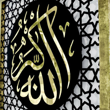 Close-up of the Gold Acrylic Allahu Akbar calligraphy and star pattern