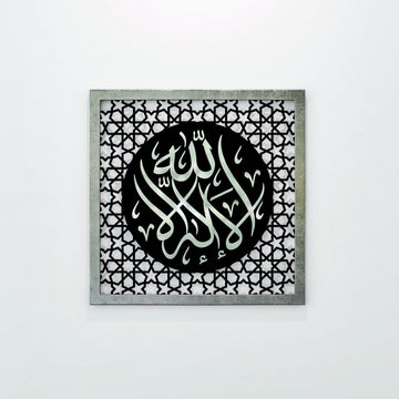 Silver Acrylic La ilaha illAllah Four Statements dhikr wooden wall art, single square panel, front view