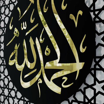 Close-up of the Gold Acrylic Alhamdulillah calligraphy on the wooden square