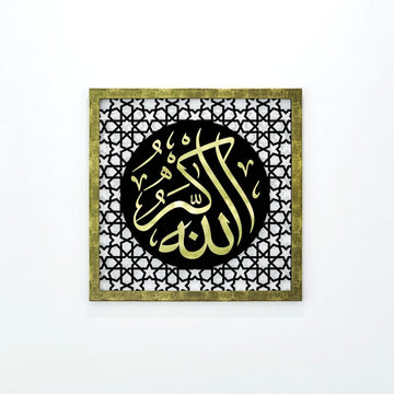 Gold Acrylic Allahu Akbar Four Statements dhikr wooden wall art, single square panel, front view