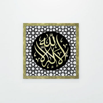 Gold Acrylic La ilaha illAllah Four Statements dhikr wooden wall art, single square panel, front view