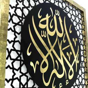 Close-up of the Gold Acrylic La ilaha illAllah calligraphy and frame