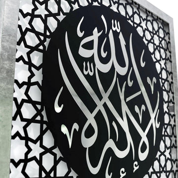 Close-up of the Silver Acrylic La ilaha illAllah calligraphy on the wooden square