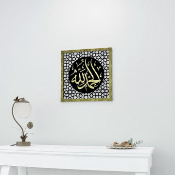 Gold Acrylic Alhamdulillah Four Statements dhikr wooden wall art on a wall above a white console table