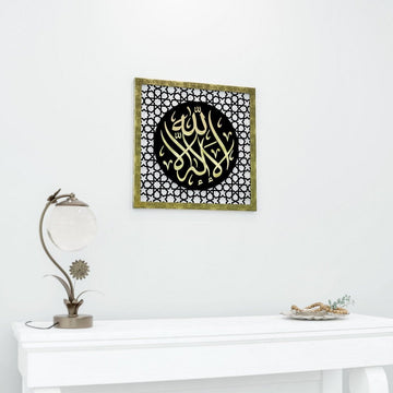 Gold Acrylic La ilaha illAllah Four Statements dhikr wooden wall art on a wall above a white console table