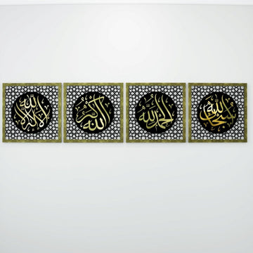 Gold Acrylic set of 4 Four Statements dhikr wooden wall art on a plain wall, panels in a row