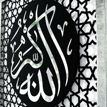 Close-up of the Silver Acrylic Allahu Akbar calligraphy and star pattern