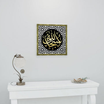 Gold Acrylic SubhanAllah Four Statements dhikr wooden wall art on a wall above a white console table