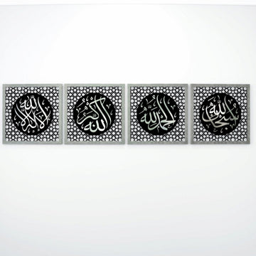 Silver Acrylic set of 4 Four Statements dhikr wooden wall art on a plain wall, panels in a row