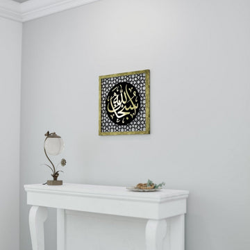 Gold Acrylic SubhanAllah Four Statements dhikr wooden wall art, side angle above a console