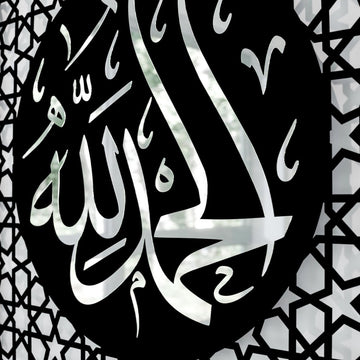 Close-up of the Silver Acrylic Alhamdulillah calligraphy on the wooden square