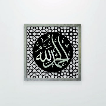 Silver Acrylic Alhamdulillah Four Statements dhikr wooden wall art, single square panel, front view