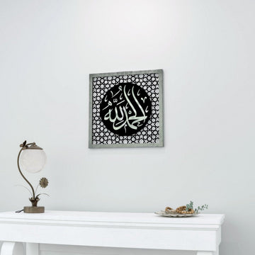 Silver Acrylic Alhamdulillah Four Statements dhikr wooden wall art, side angle above a console