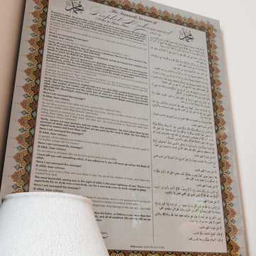 The Farewell Sermon Of Prophet Muhammad - Islamic Wall Art on Tempered Glass - Islamic Wall Art Store