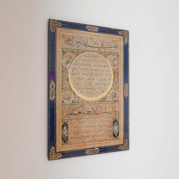 The Noble Hilya Sharif Islamic Wall Art - Hafiz Osman Design 1 - Islamic Wall Art Store