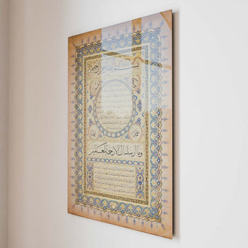 لوحة الحلية الشريفة لمحمود جلال الدين من الزجاج المقسّى، اللوحة كاملة من زاوية جانبية