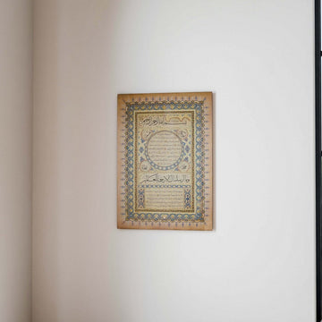 لوحة الحلية الشريفة لمحمود جلال الدين من الزجاج المقسّى على جدار أبيض سادة، منظر أمامي