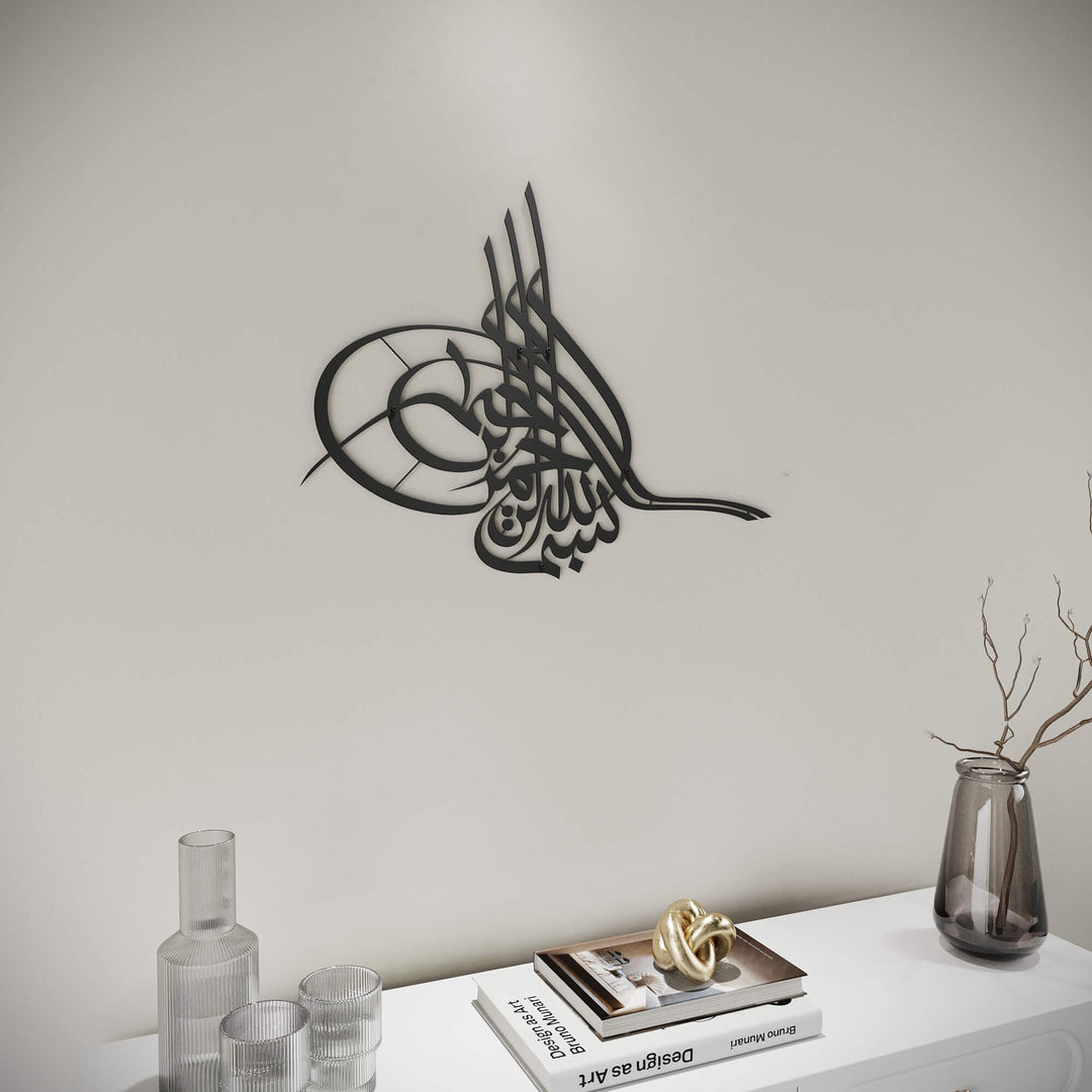 Traditional Ottoman Tughra style Bismillah metal wall decor for living space   