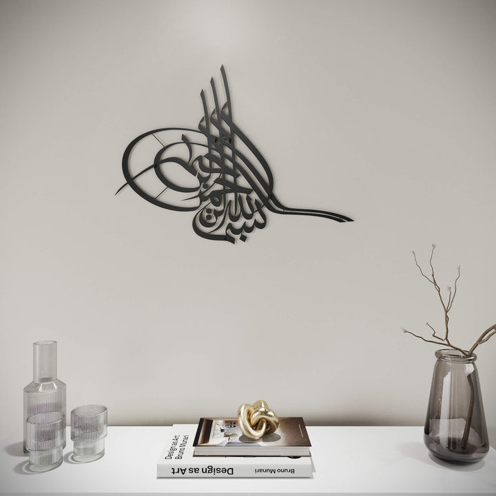 Ottoman Tughra style Basmala metal wall hanging for living room and entryway decor   