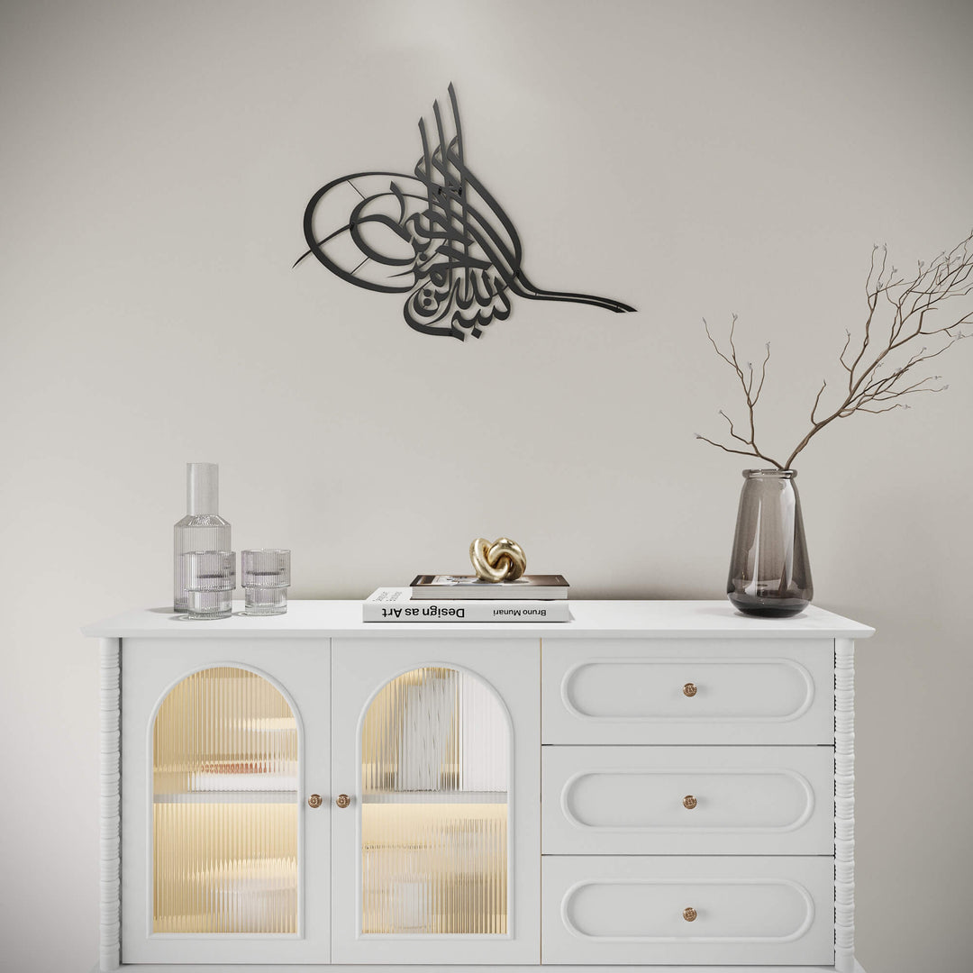 Modern Islamic metal artwork in Tughra shape for spiritual home ambiance   