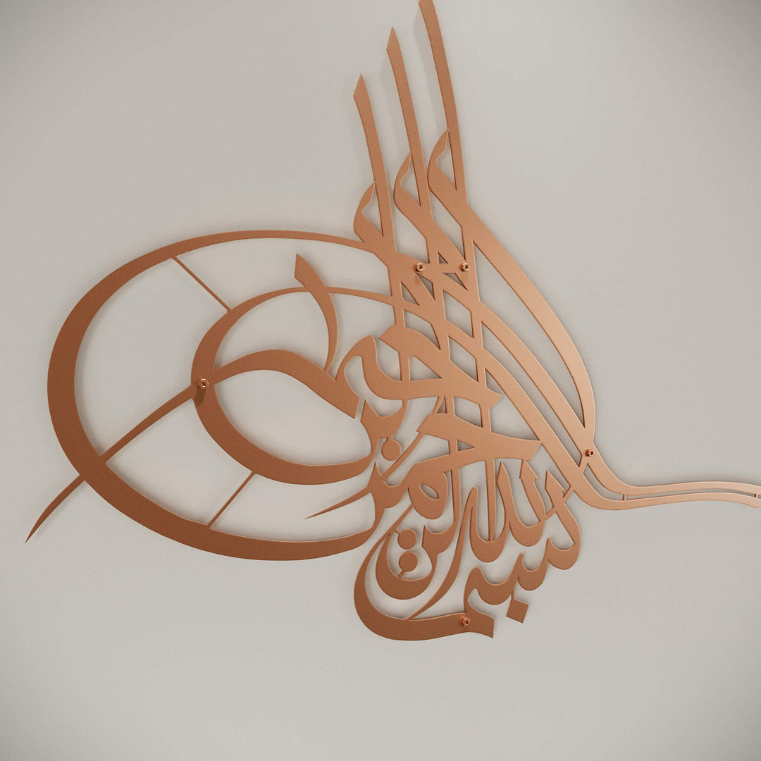 Tughra Bismillah metal wall plaque with detailed Arabic calligraphy craftsmanship   